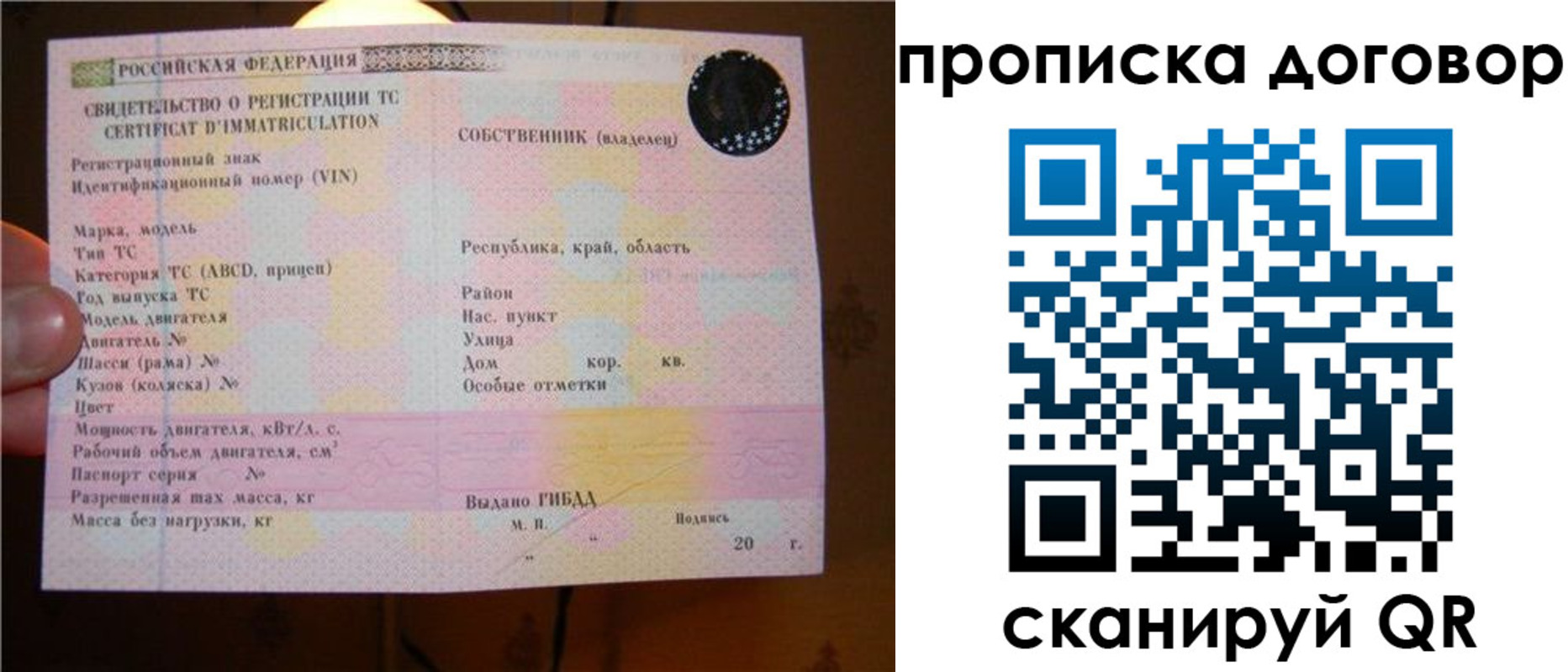 временная регистрация поиск в Юрюзани