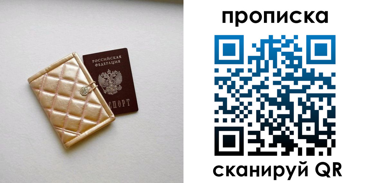 временная регистрация в квартире в Юрюзани