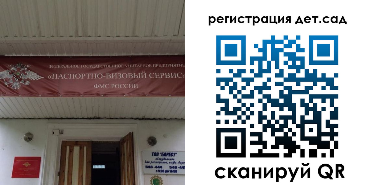 регистрация для школы в Юрюзани