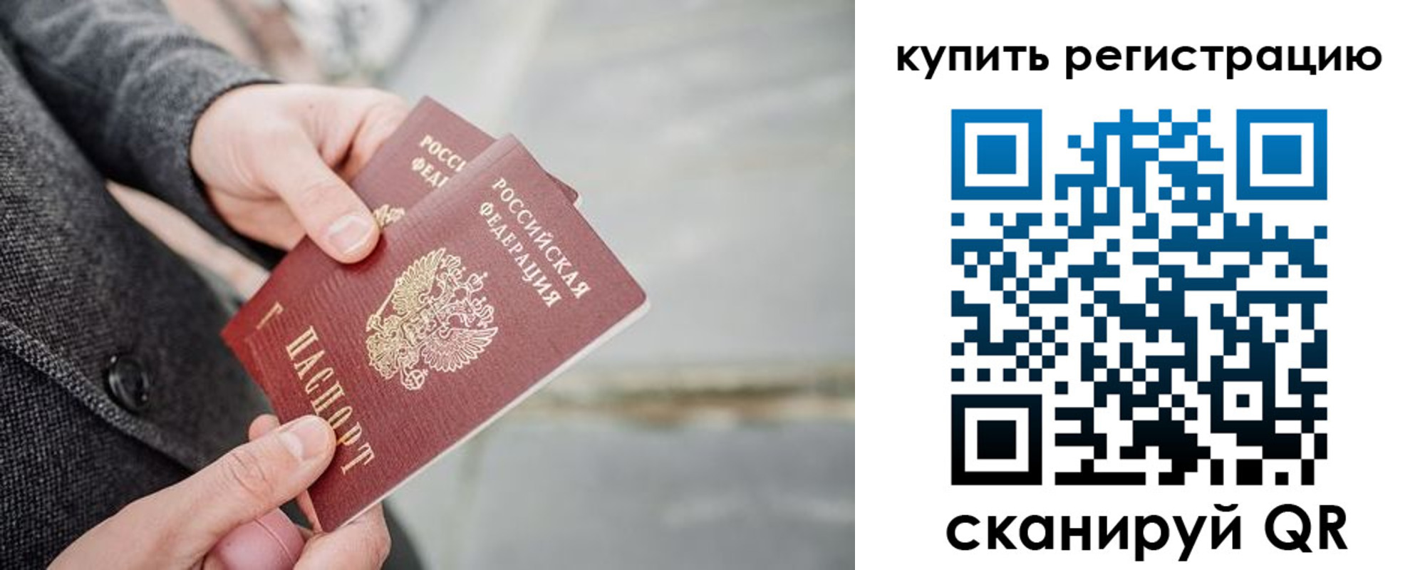 временная регистрация поиск в Юрюзани