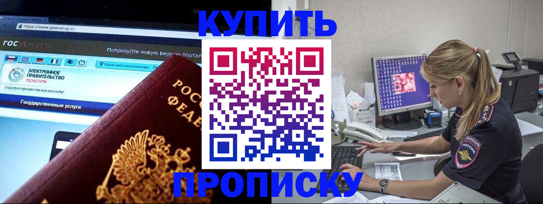 временная регистрация адрес в Юрюзани