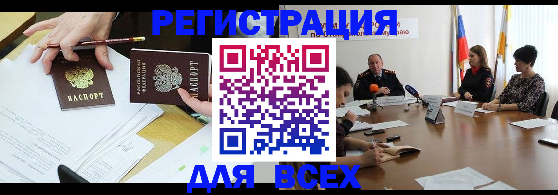 регистрация для дет. сада в Юрюзани