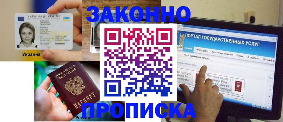 временная регистрация для всех в Юрюзани