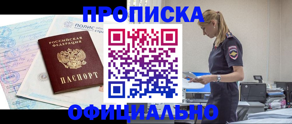 прописка ребенка в Юрюзани