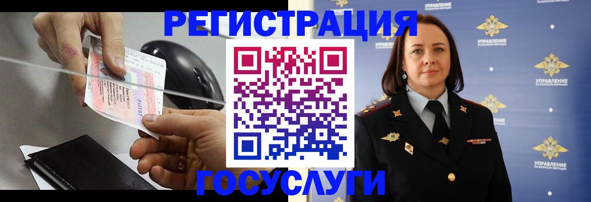 временная регистрация 2025 в Юрюзани