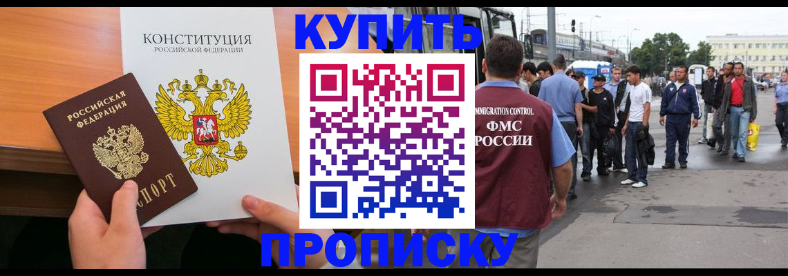 прописка от собственника в Юрюзани