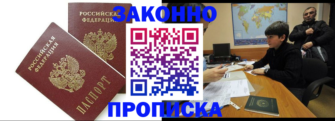 где прописаться в Юрюзани